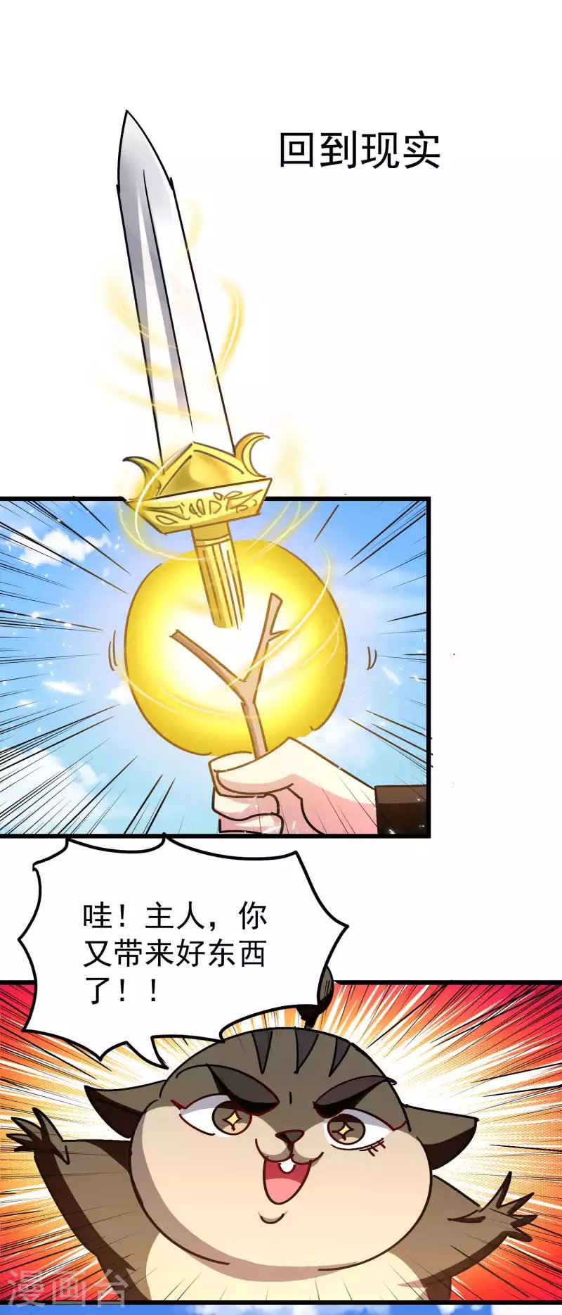 第187话 你怎么什么都会？