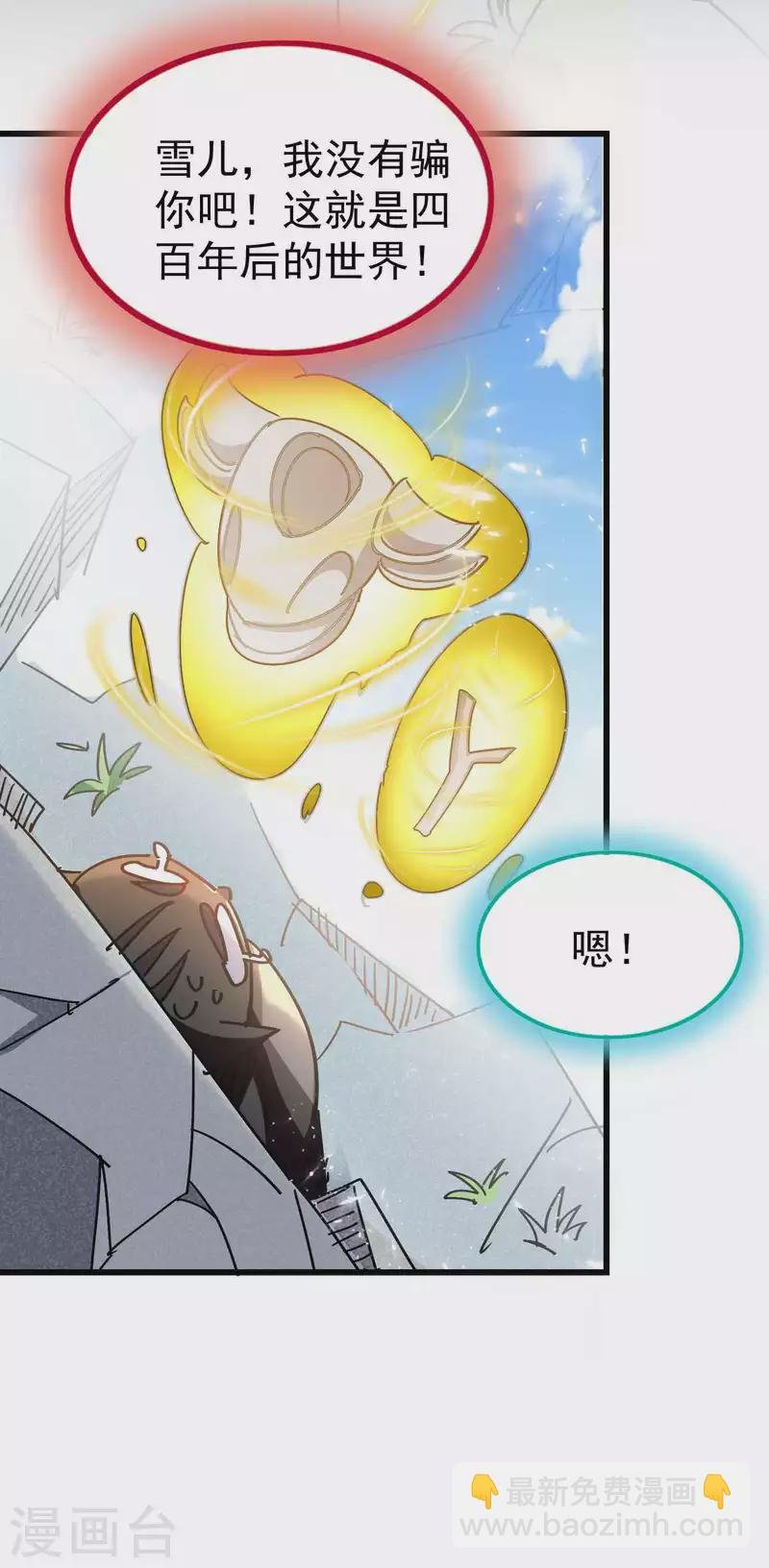 第187话 你怎么什么都会？