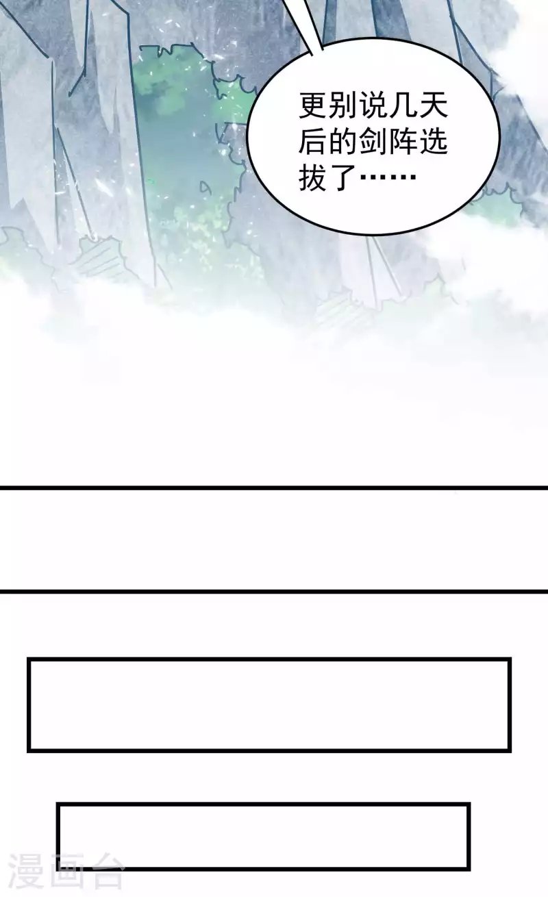 第187话 你怎么什么都会？