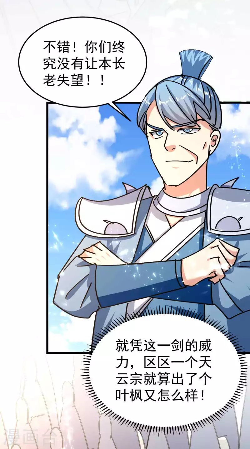 第187话 你怎么什么都会？