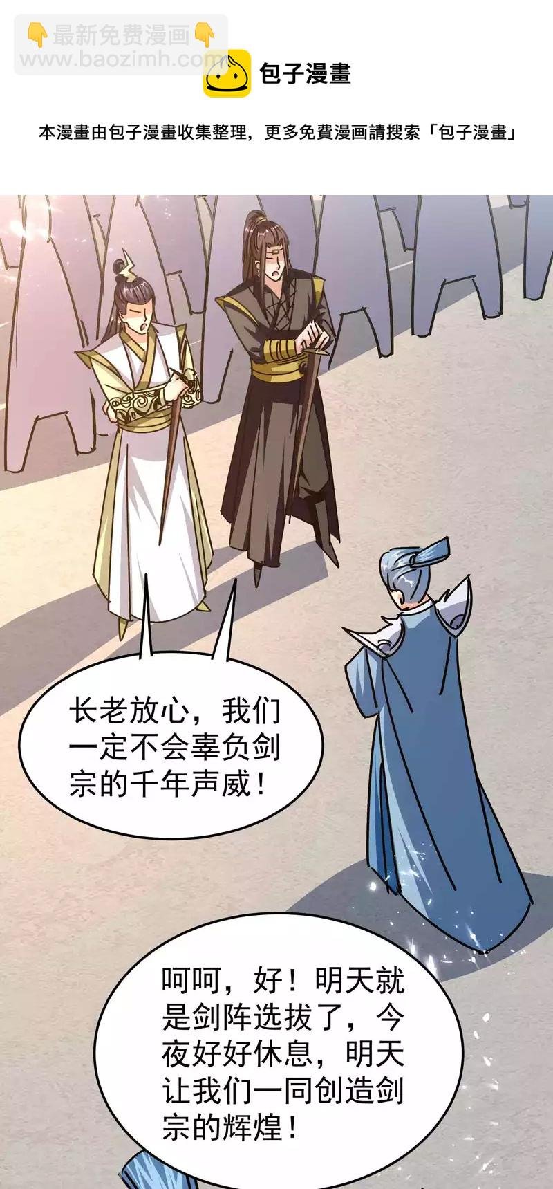 第187话 你怎么什么都会？