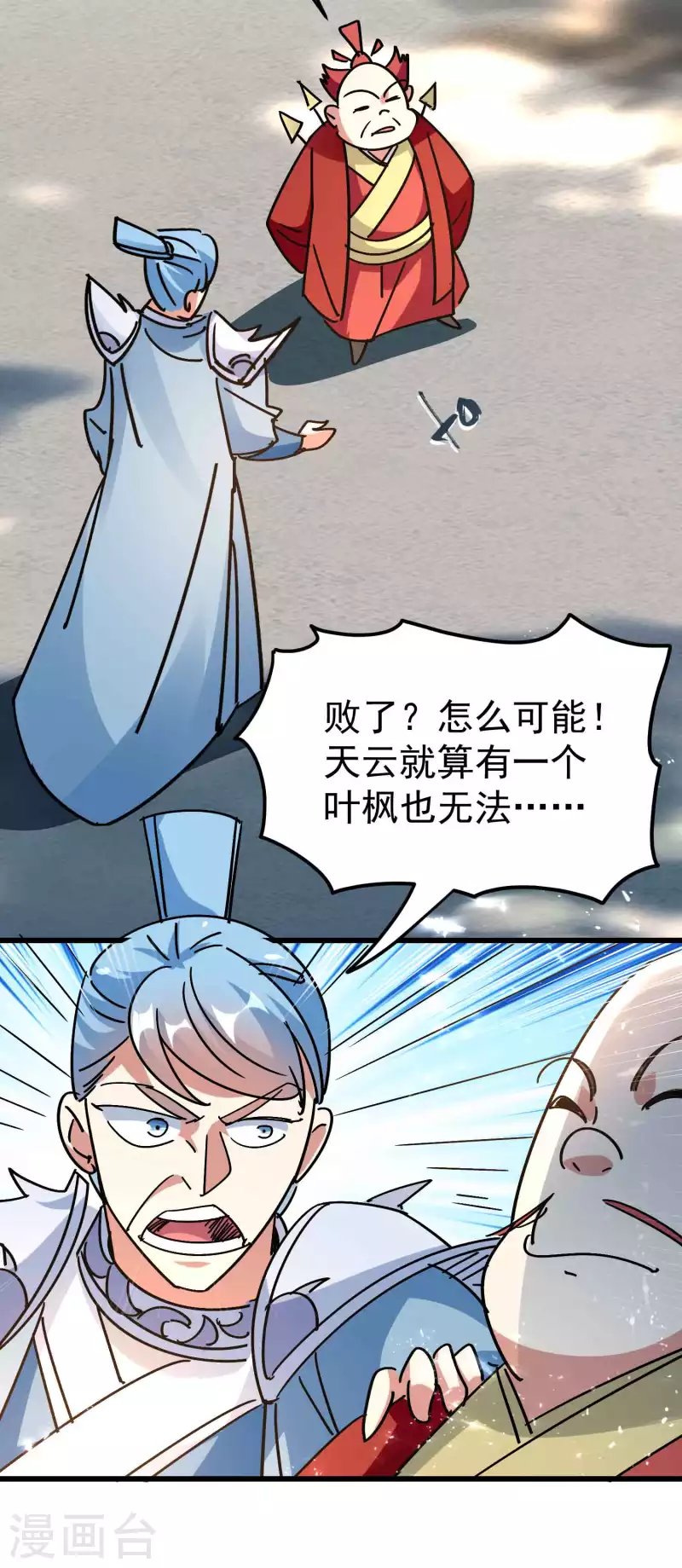 第187话 你怎么什么都会？