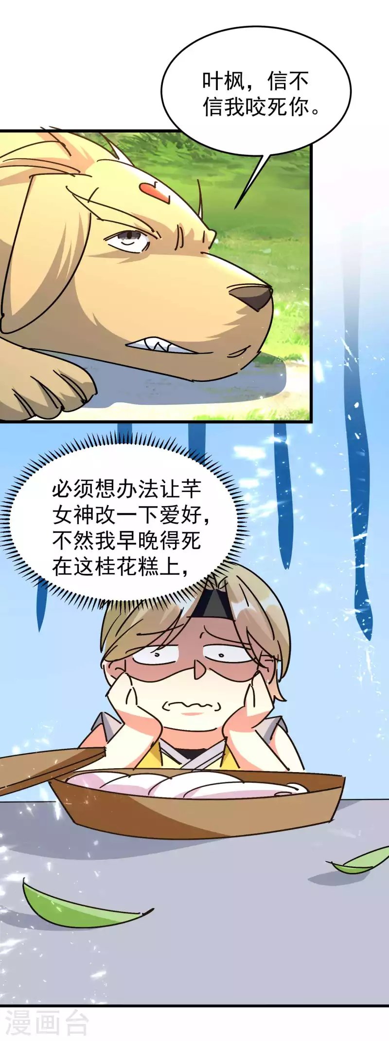 第187话 你怎么什么都会？