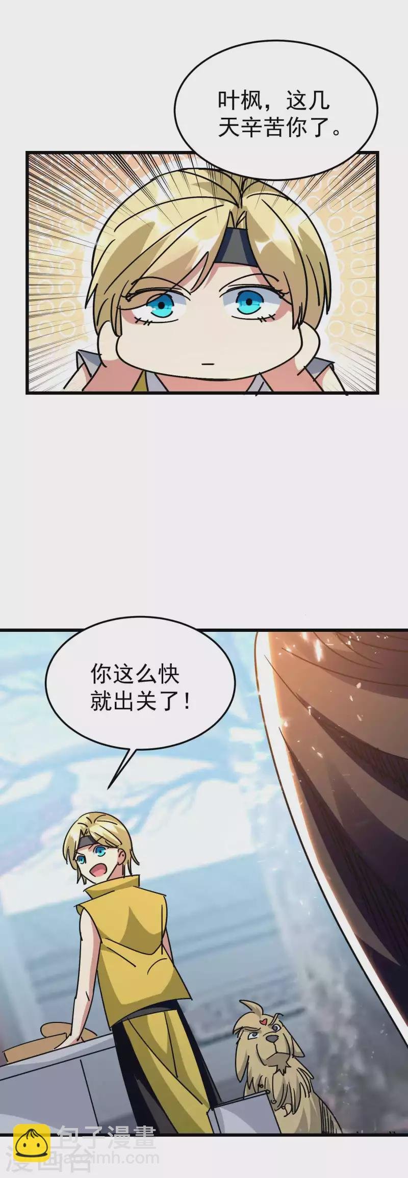 第187话 你怎么什么都会？