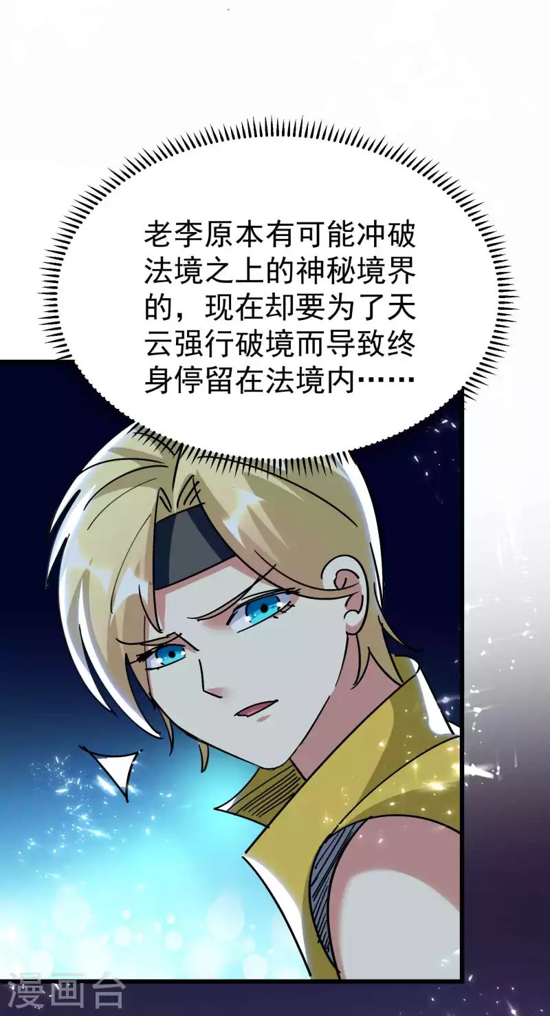 第187话 你怎么什么都会？