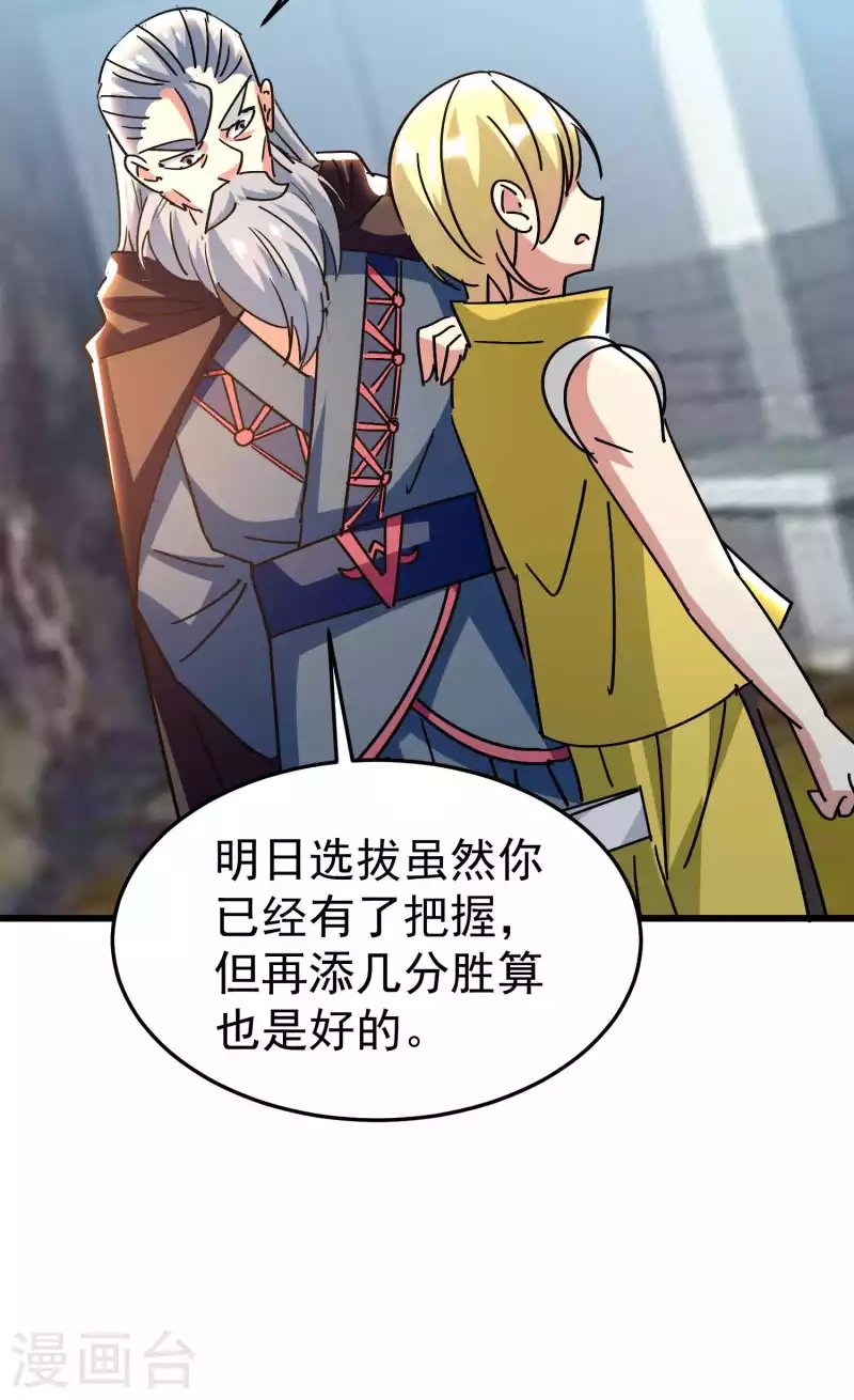 第187话 你怎么什么都会？