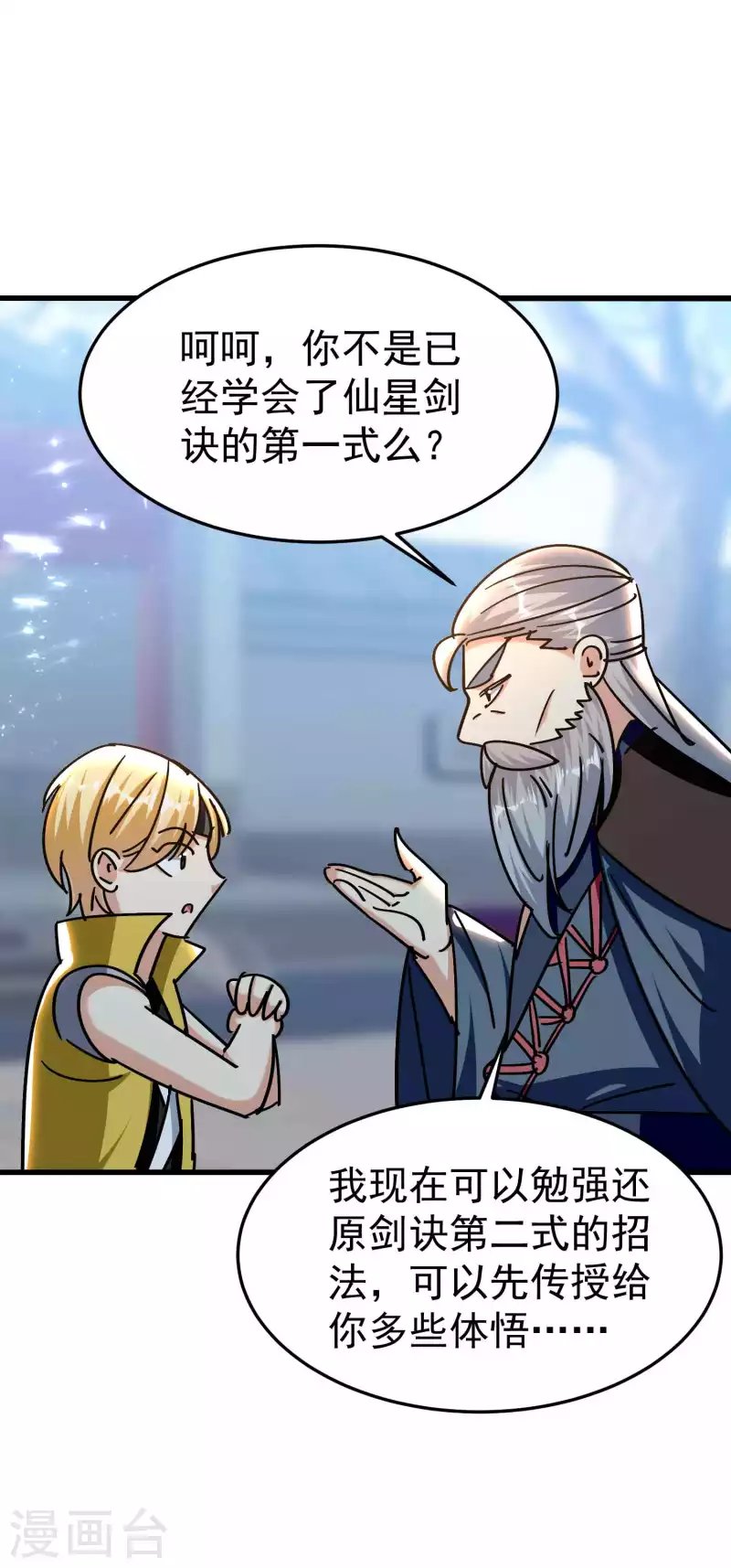 第187话 你怎么什么都会？
