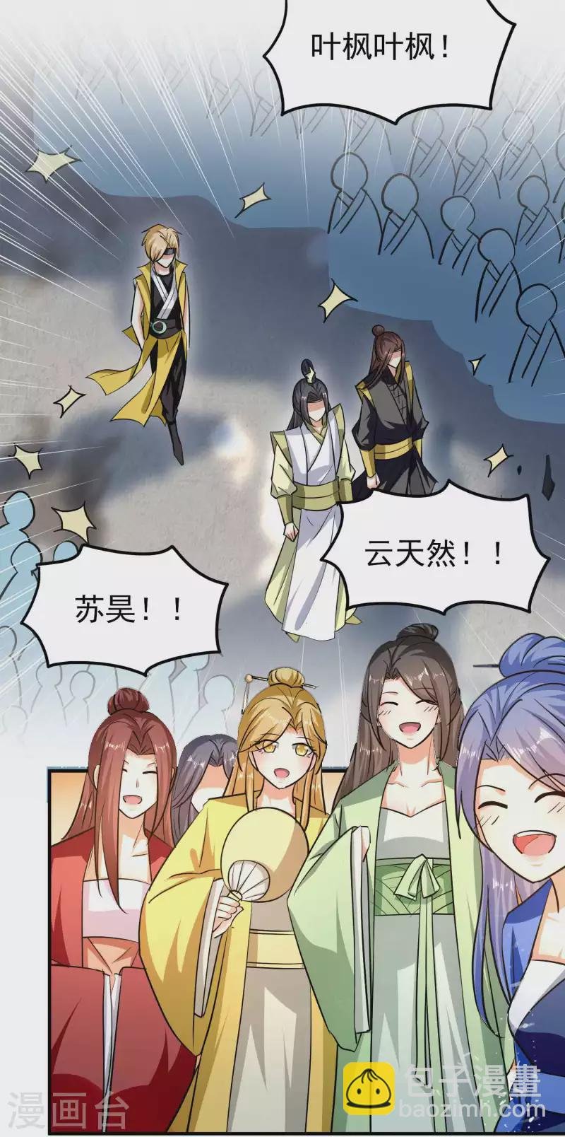 第188话 是尊重不是羞辱