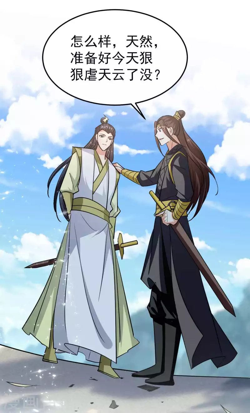 第188话 是尊重不是羞辱