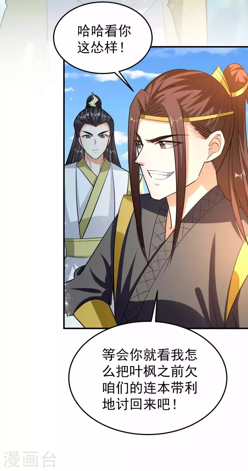 第188话 是尊重不是羞辱