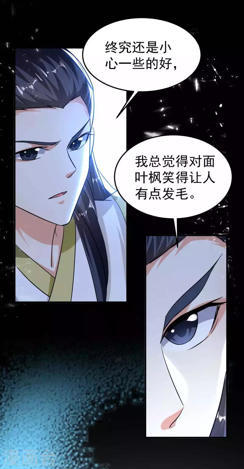 第188话 是尊重不是羞辱