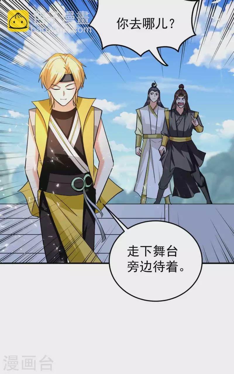 第188话 是尊重不是羞辱
