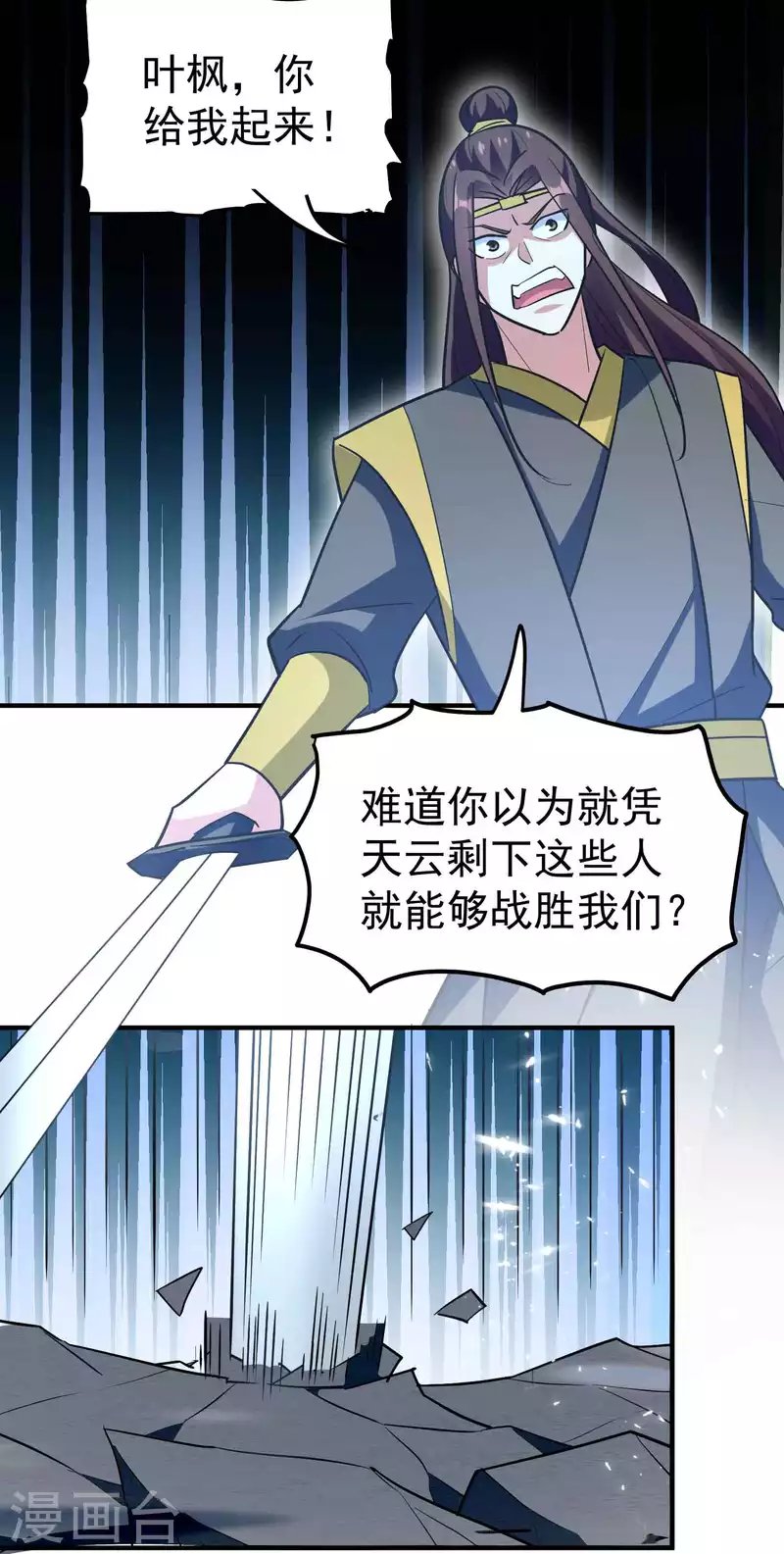 第188话 是尊重不是羞辱