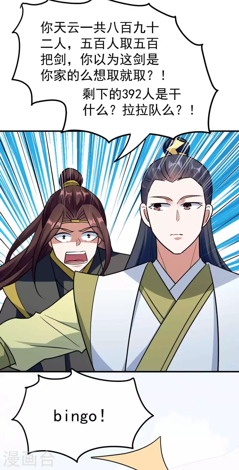 第188话 是尊重不是羞辱