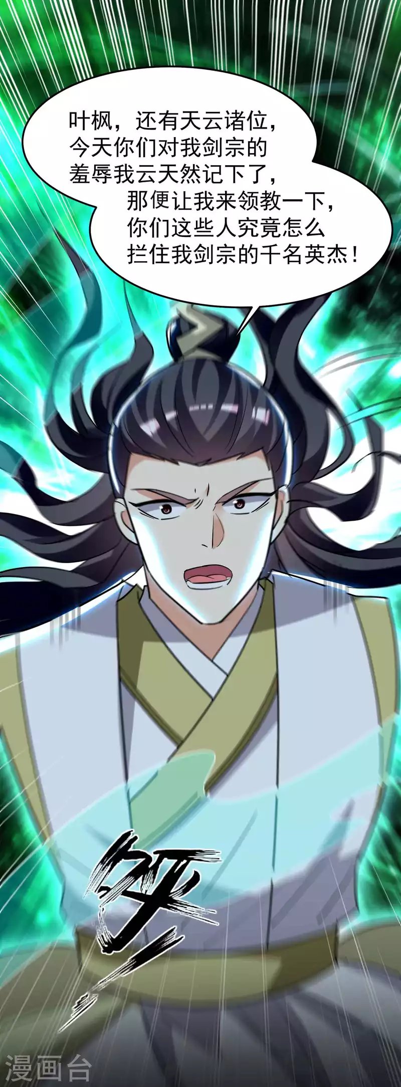 第188话 是尊重不是羞辱