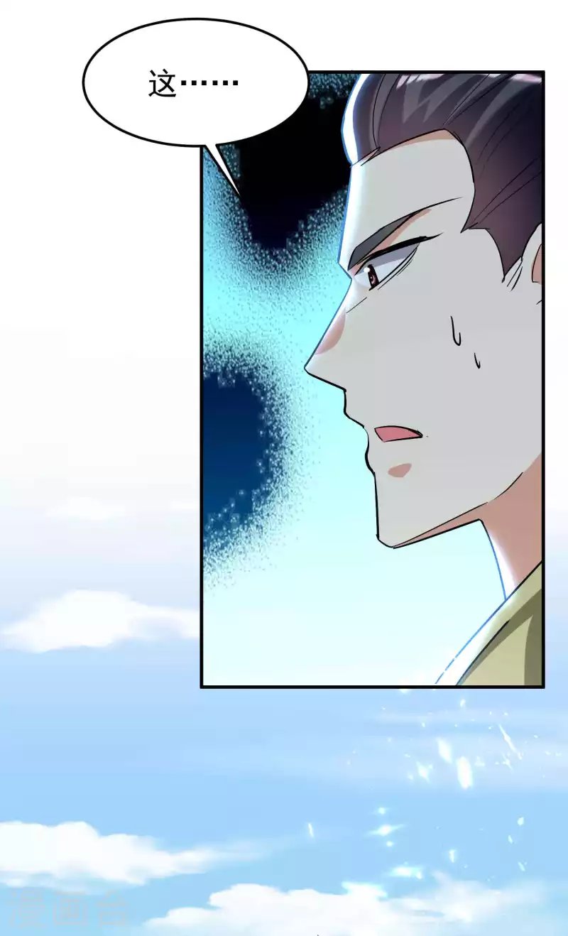 第188话 是尊重不是羞辱