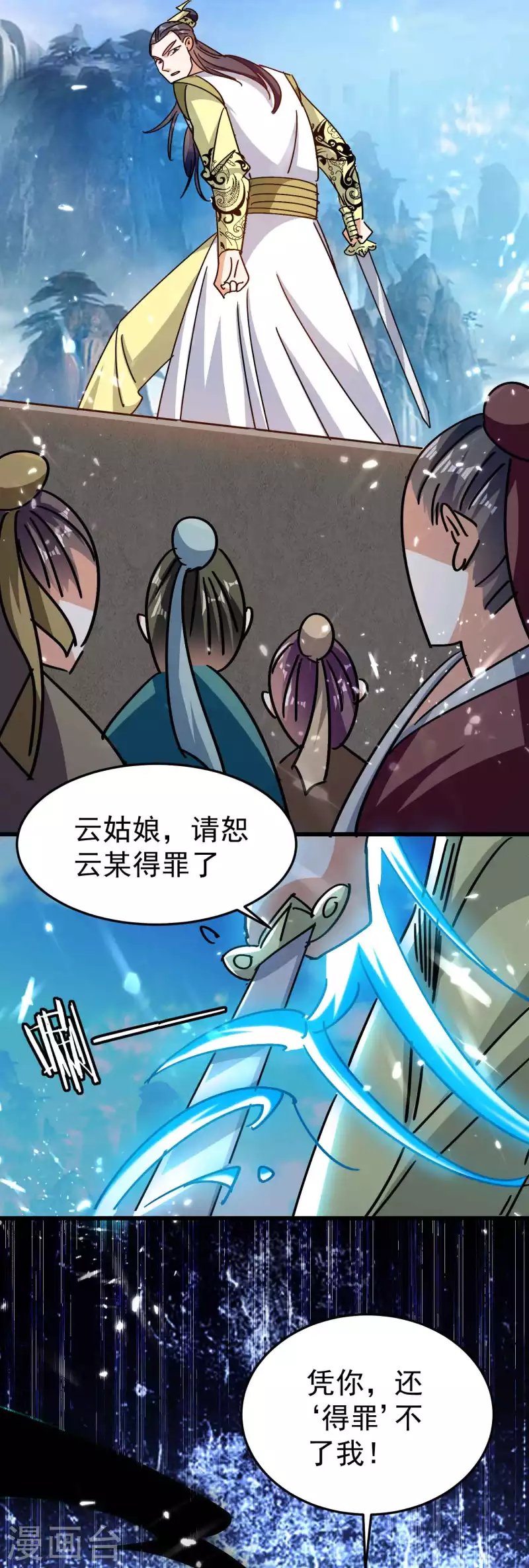 第189话 就喜欢你不客气！