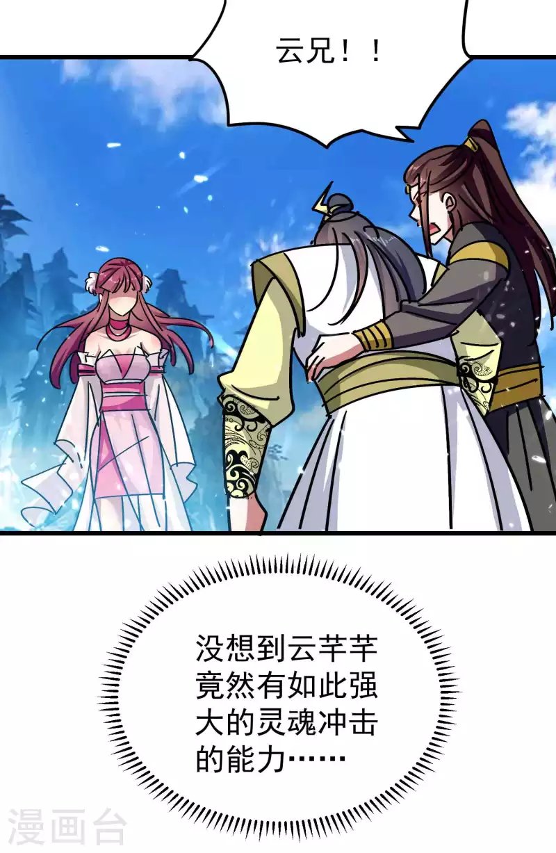 第189话 就喜欢你不客气！