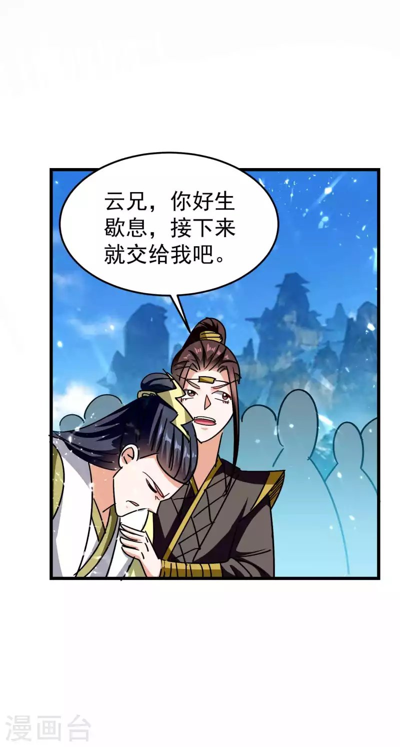 第189话 就喜欢你不客气！