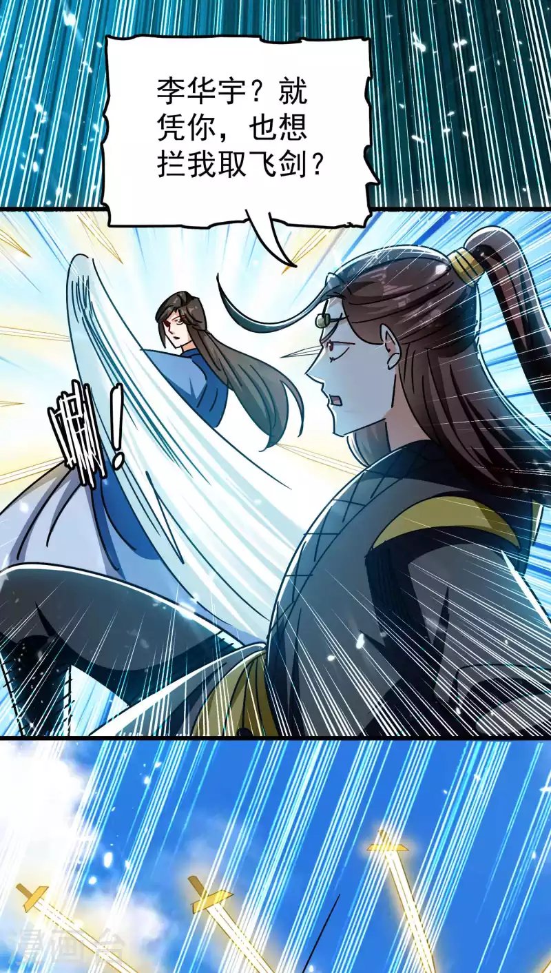 第189话 就喜欢你不客气！