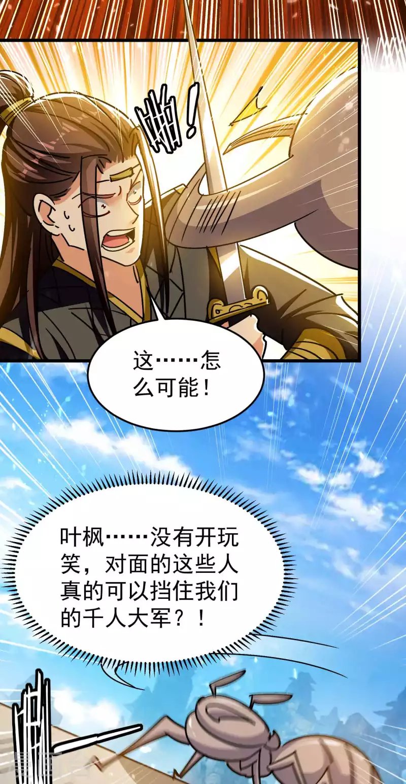 第189话 就喜欢你不客气！