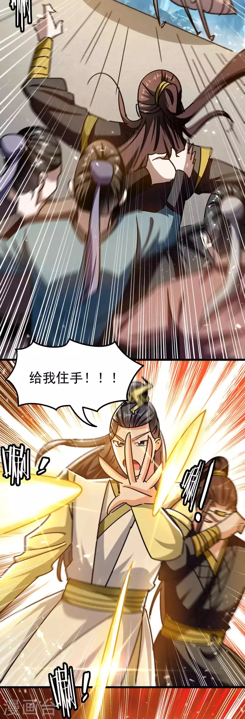 第189话 就喜欢你不客气！