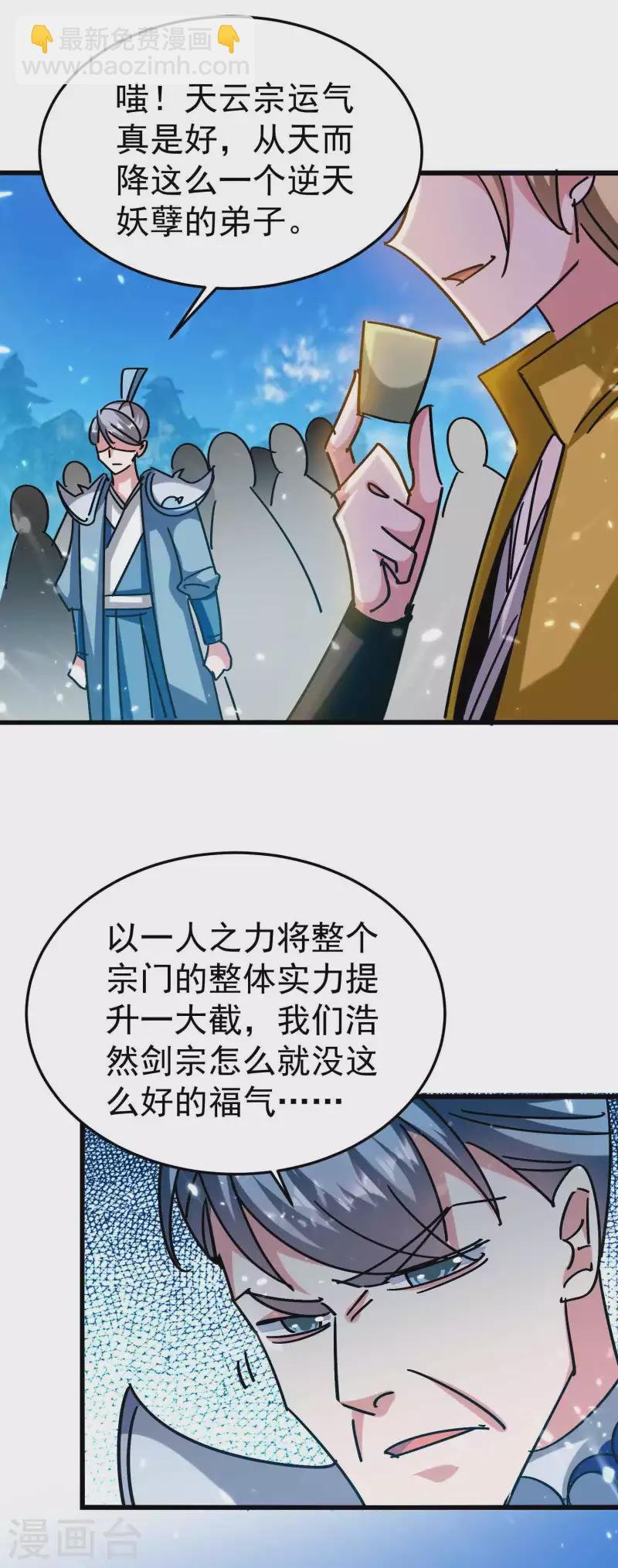 第189话 就喜欢你不客气！