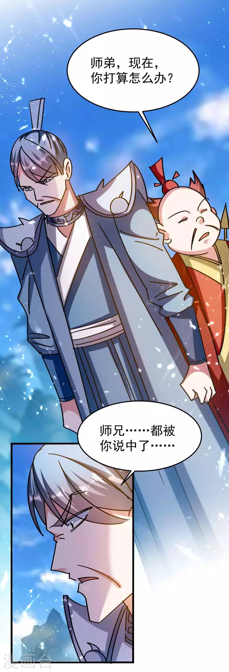 第189话 就喜欢你不客气！