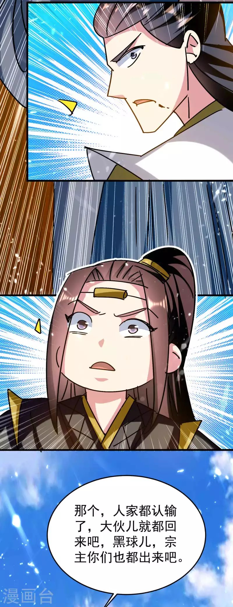 第189话 就喜欢你不客气！
