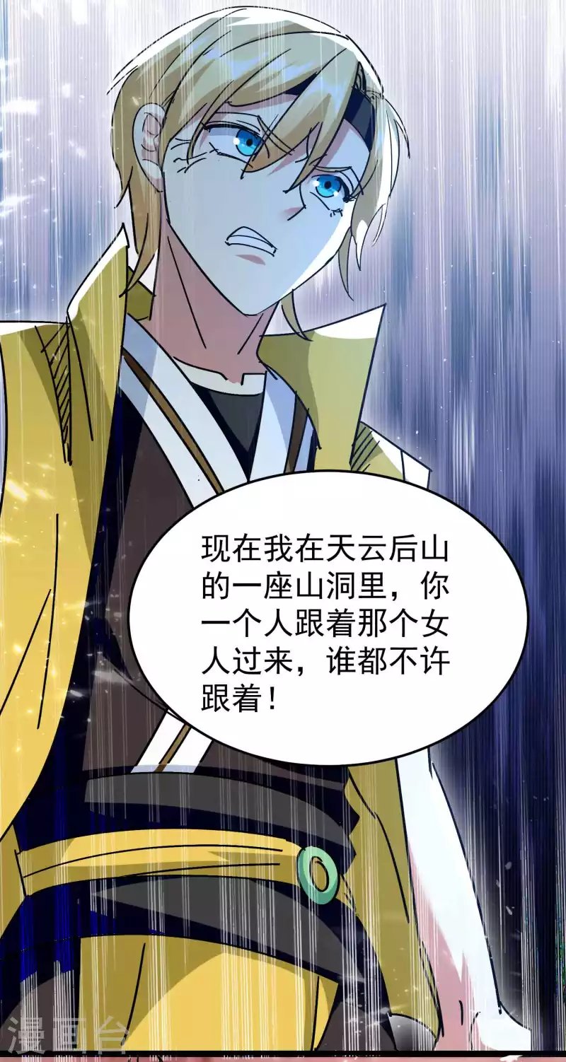 第191话 一看你就有问题！