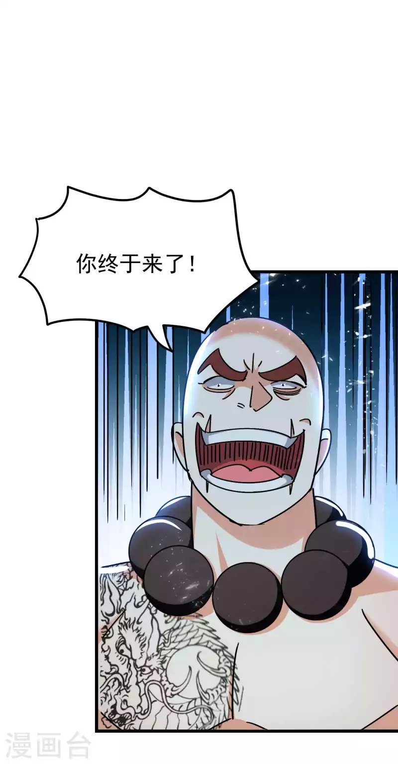 第191话 一看你就有问题！