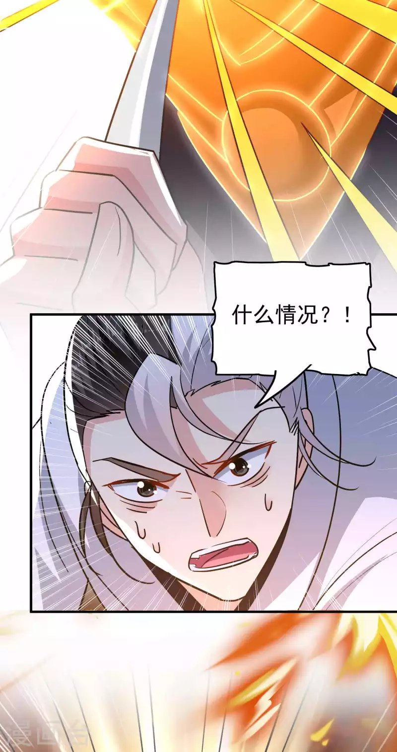 第192话 好像惹了大麻烦！