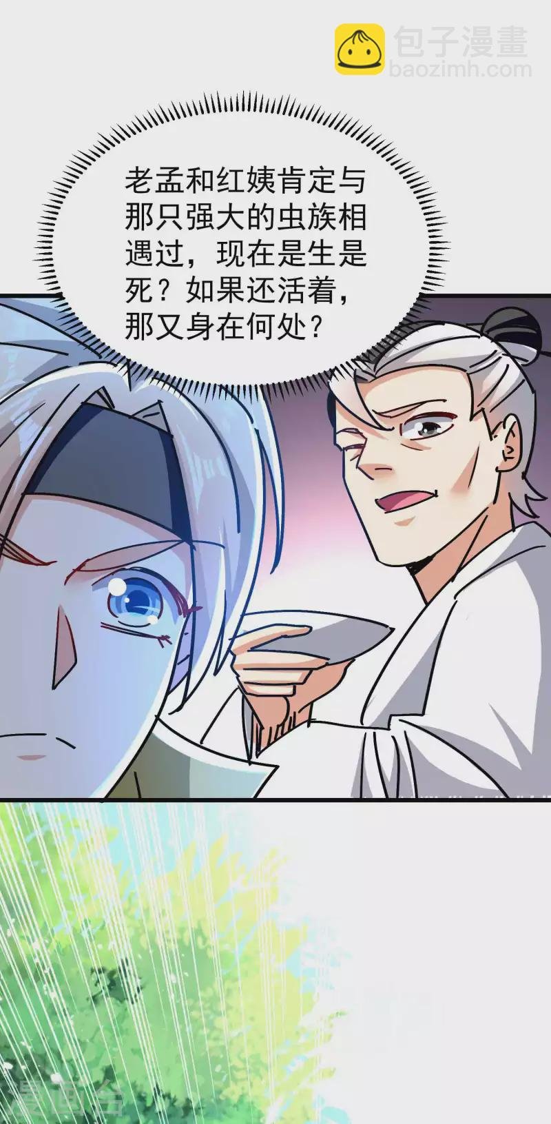 第193话 转眼间全军覆没！