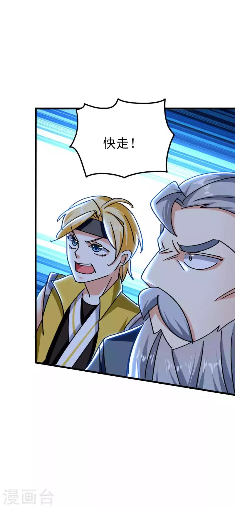 第193话 转眼间全军覆没！