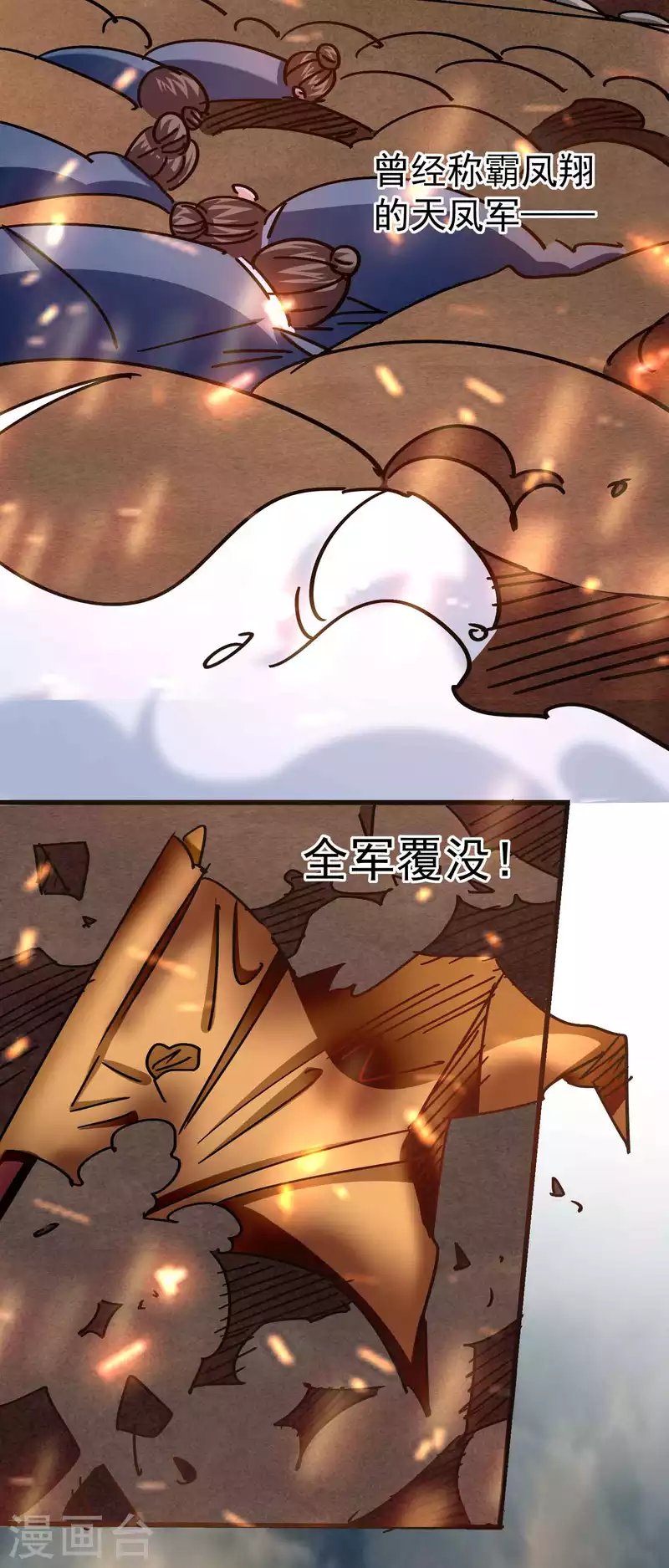 第193话 转眼间全军覆没！