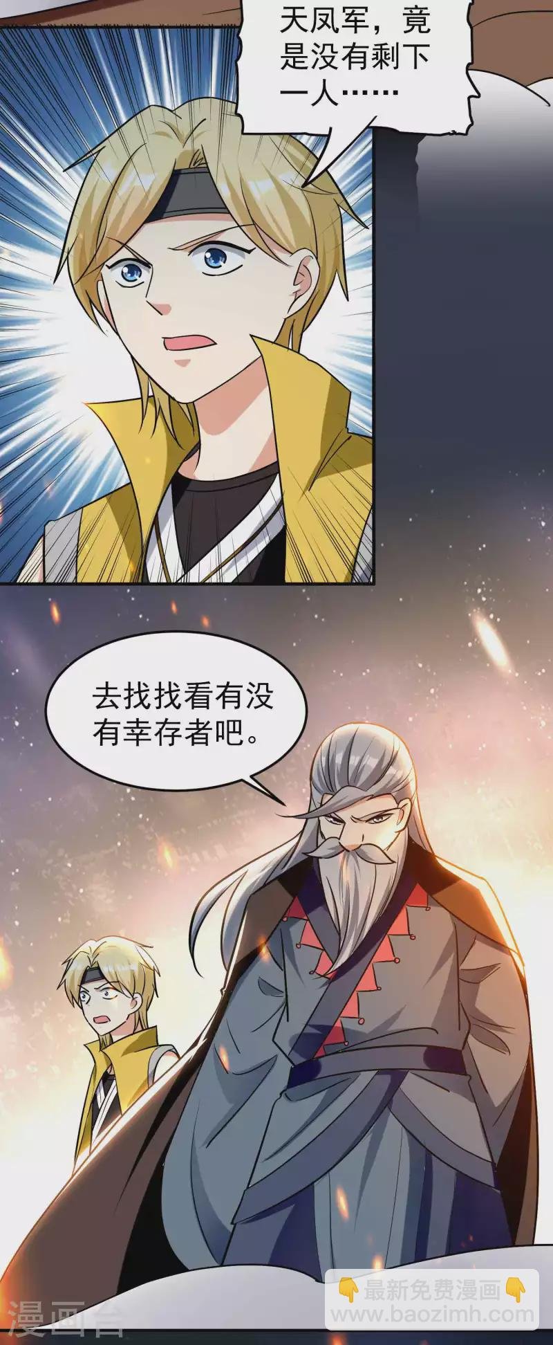 第194话 唯有变强才是路！