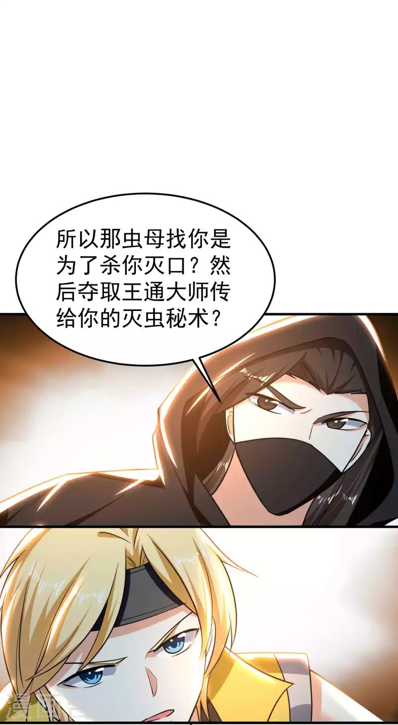 第194话 唯有变强才是路！