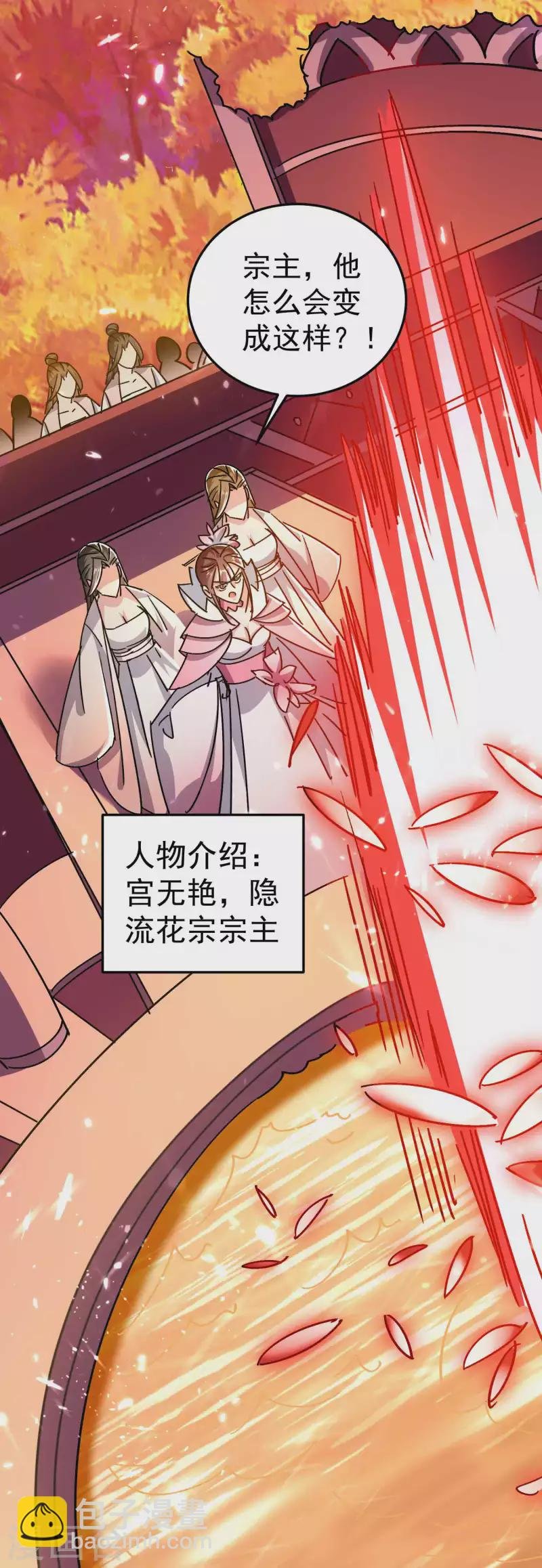 第195话 叶枫有了新武器！