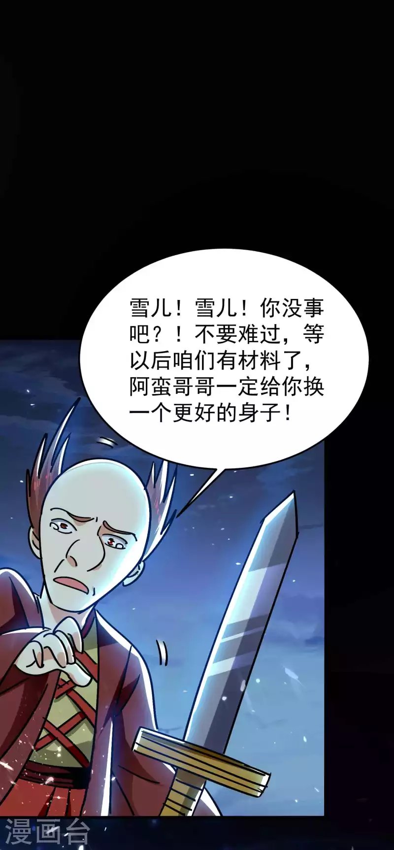 第195话 叶枫有了新武器！