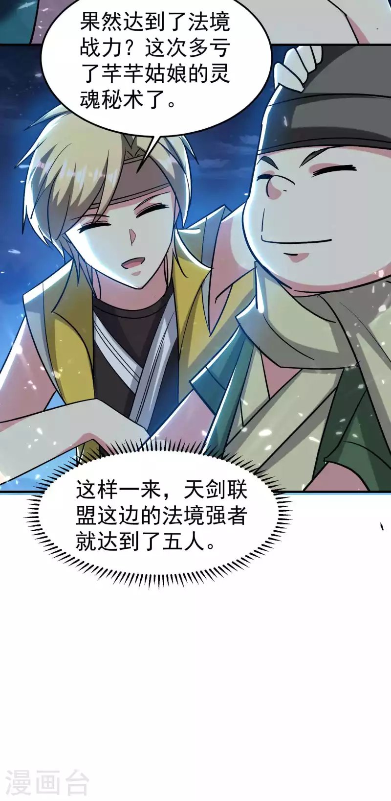 第196话 隐藏在暗处的危机