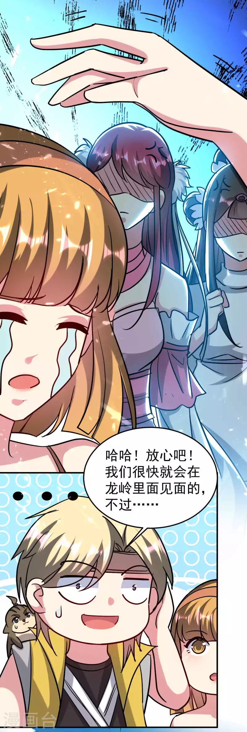 第196话 隐藏在暗处的危机