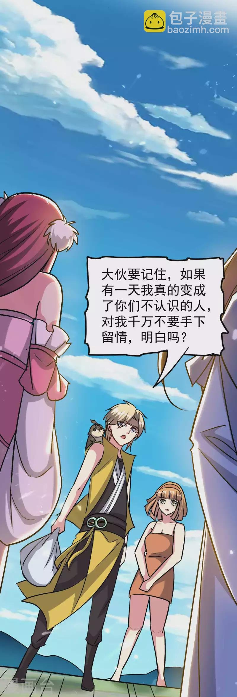 第196话 隐藏在暗处的危机