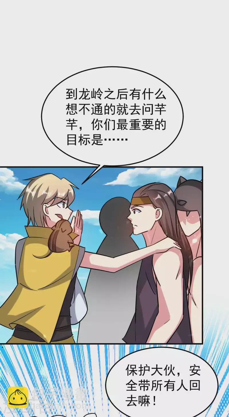 第196话 隐藏在暗处的危机