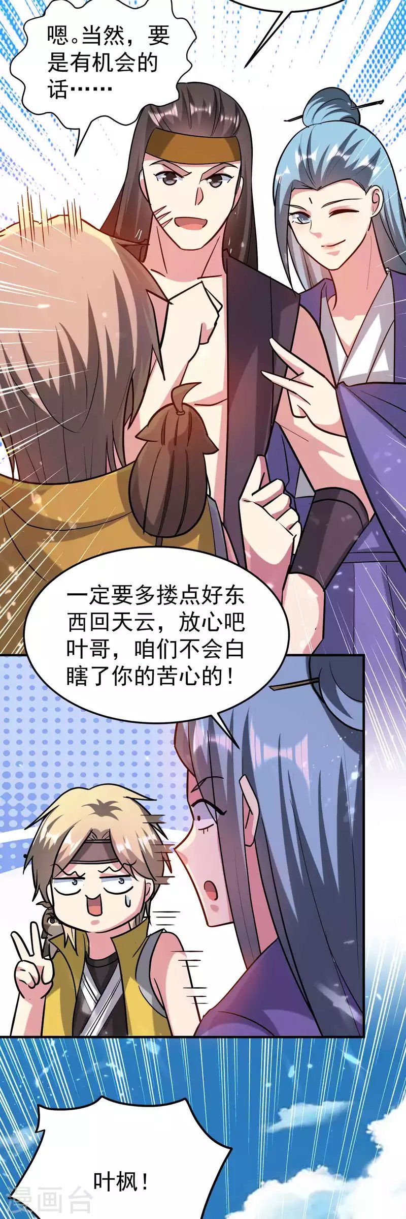 第196话 隐藏在暗处的危机
