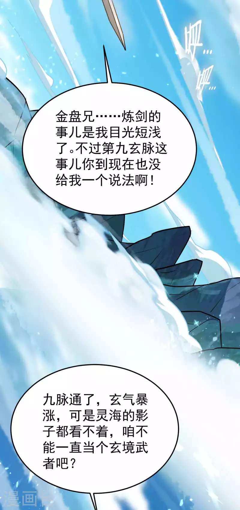 第196话 隐藏在暗处的危机