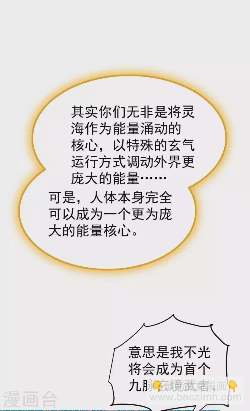 第196话 隐藏在暗处的危机