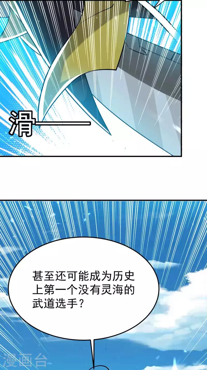 第196话 隐藏在暗处的危机