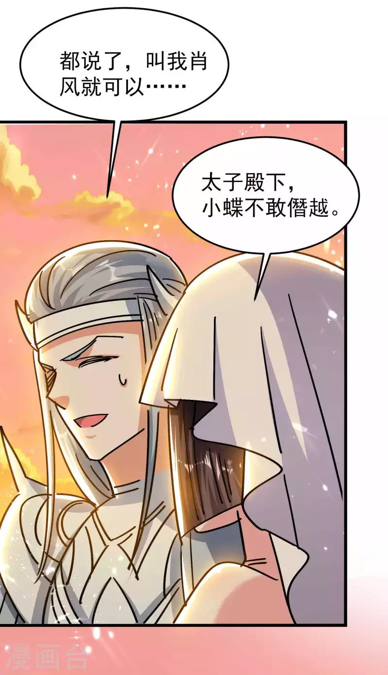 第197话 你还有多少风流债