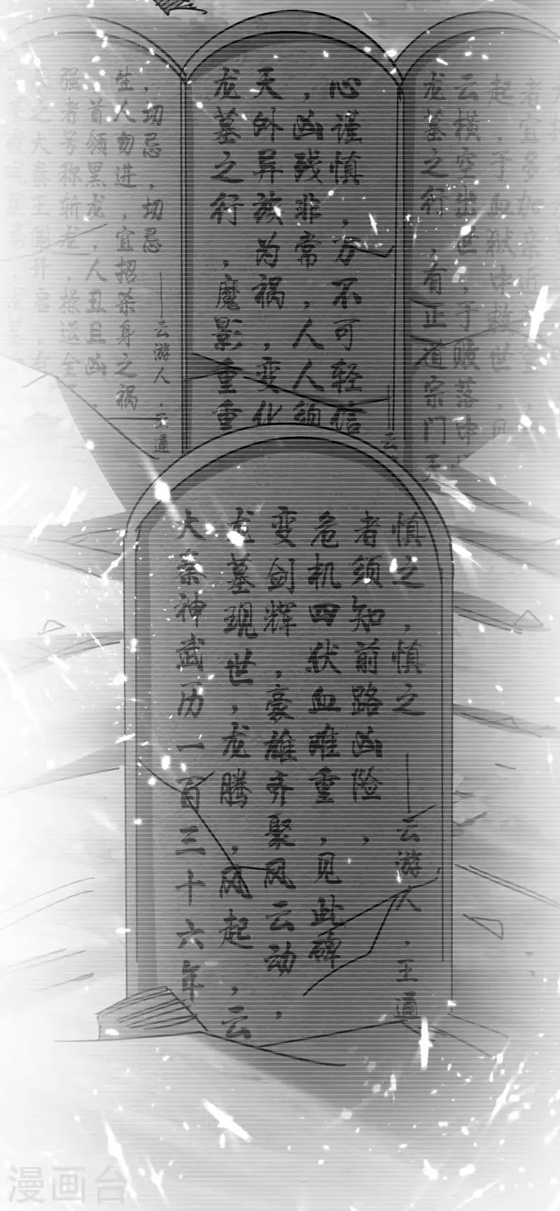 第197话 你还有多少风流债