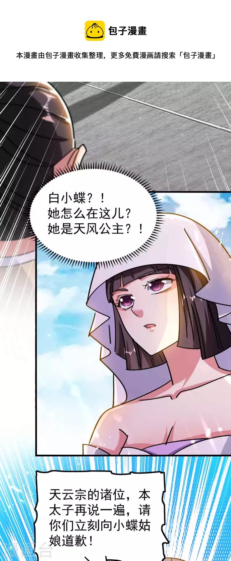 第197话 你还有多少风流债